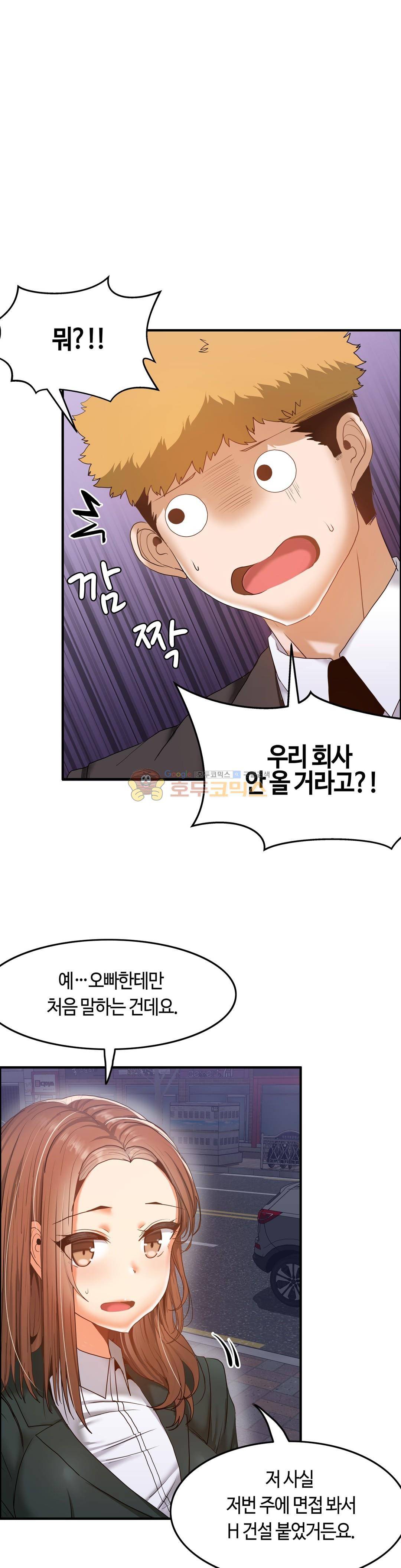 벽을 적신 여자 - 외전 [최종화] 11