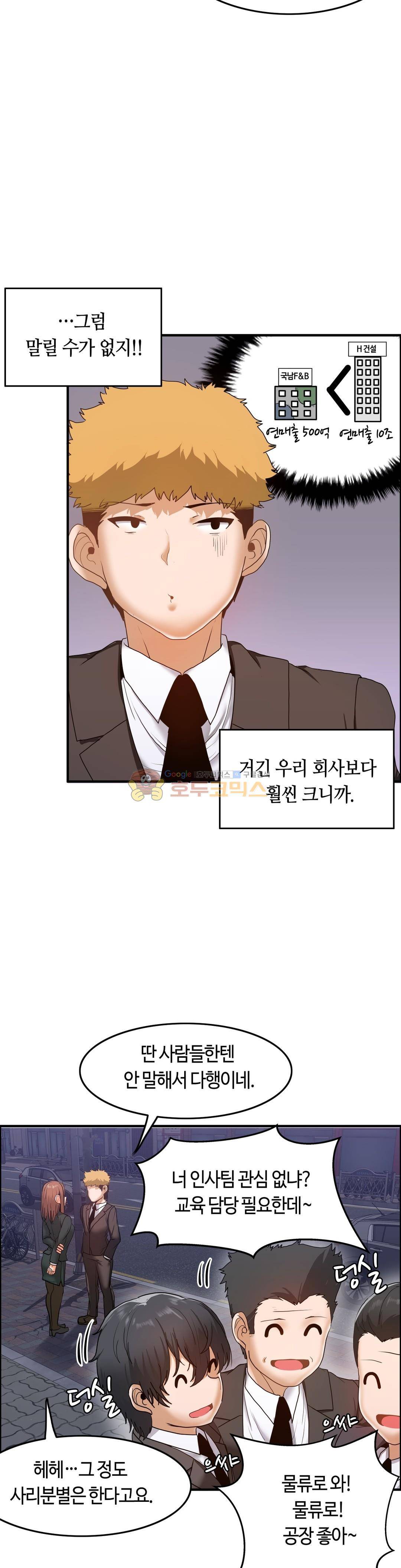 벽을 적신 여자 - 외전 [최종화] 12