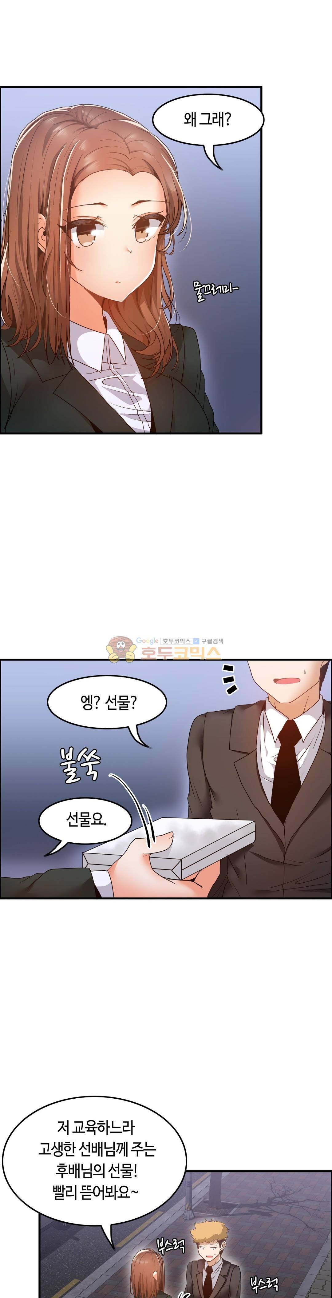 벽을 적신 여자 - 외전 [최종화] 14