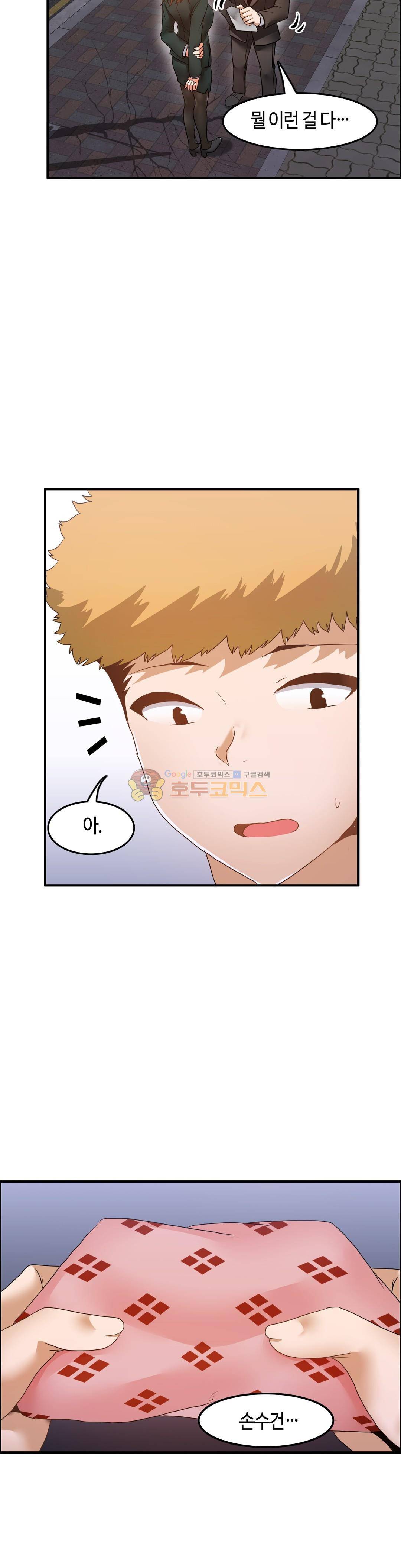 벽을 적신 여자 - 외전 [최종화] 15