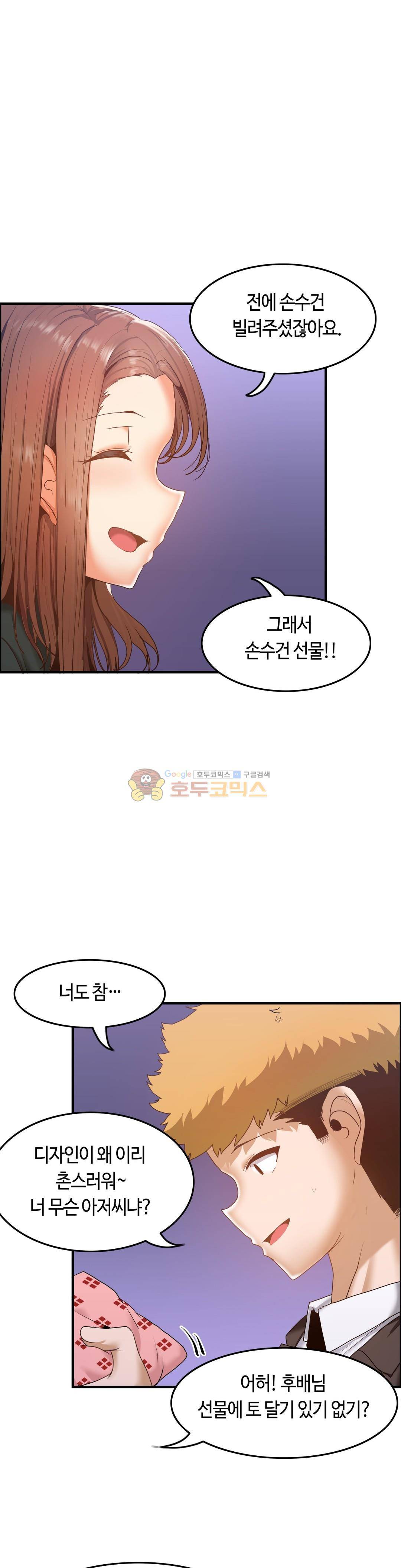 벽을 적신 여자 - 외전 [최종화] 16