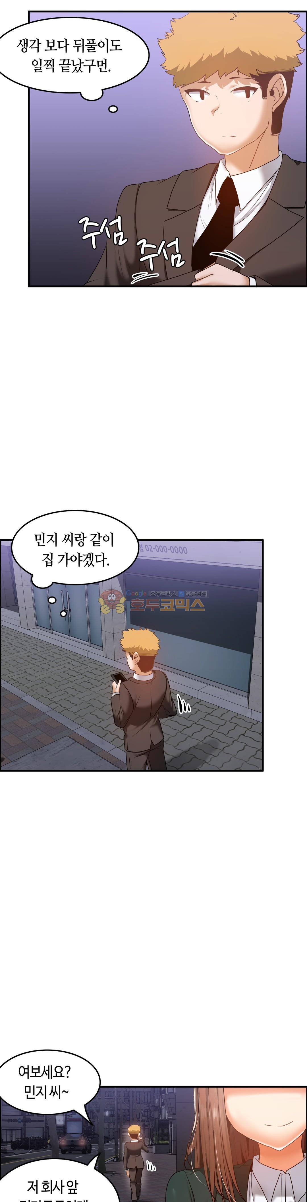 벽을 적신 여자 - 외전 [최종화] 18
