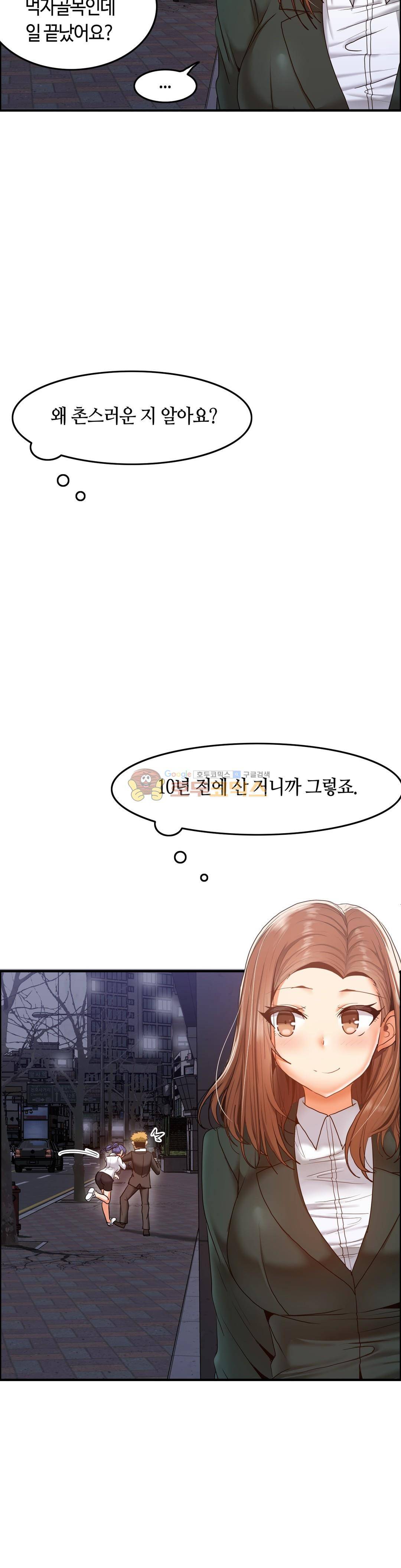 벽을 적신 여자 - 외전 [최종화] 19