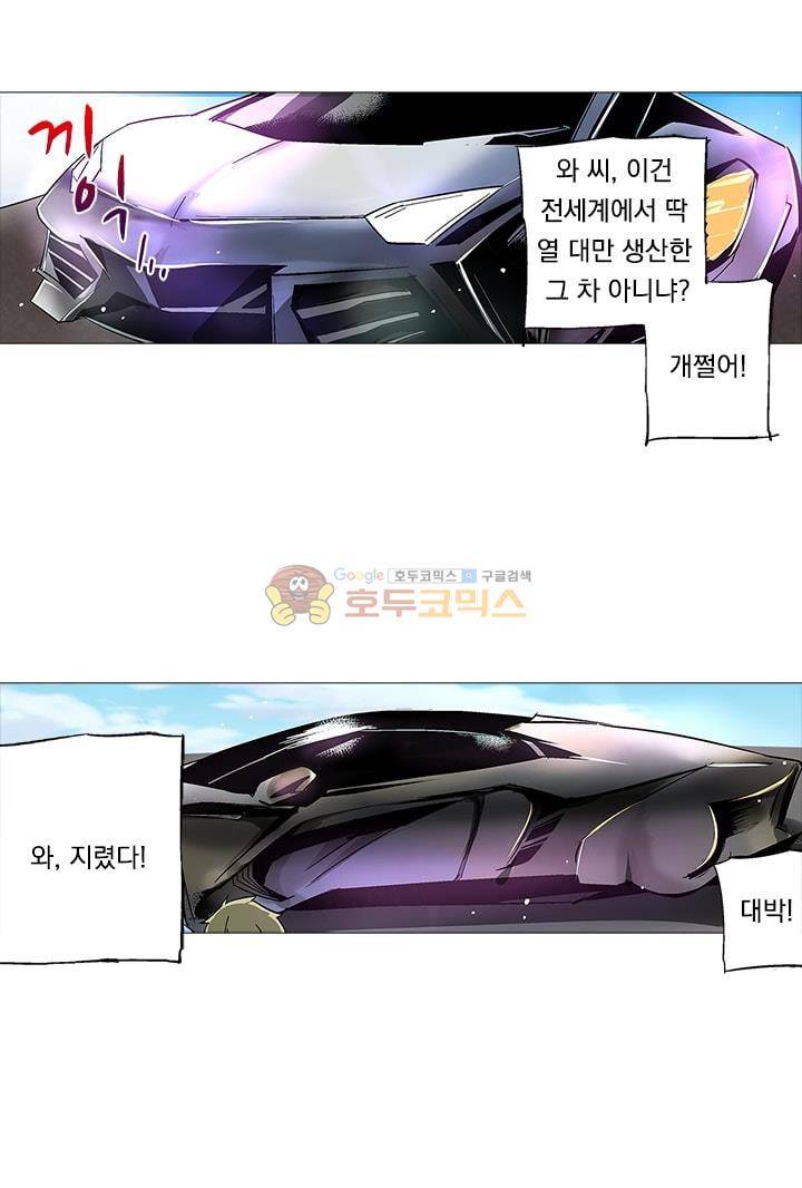 시어스톤:수련4만년 10화 3