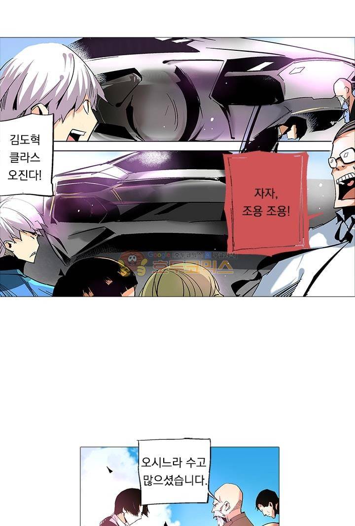 시어스톤:수련4만년 10화 4