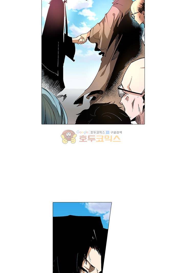 시어스톤:수련4만년 10화 5