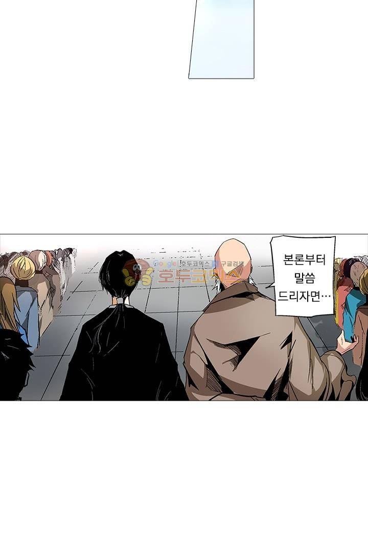 시어스톤:수련4만년 10화 7