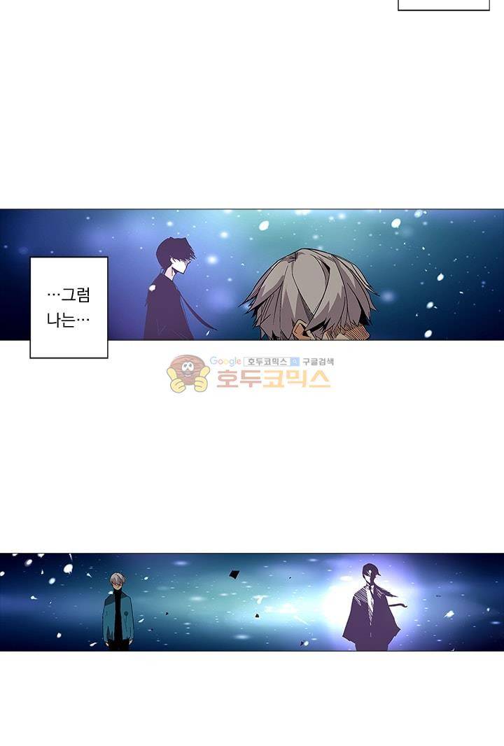 시어스톤:수련4만년 10화 10