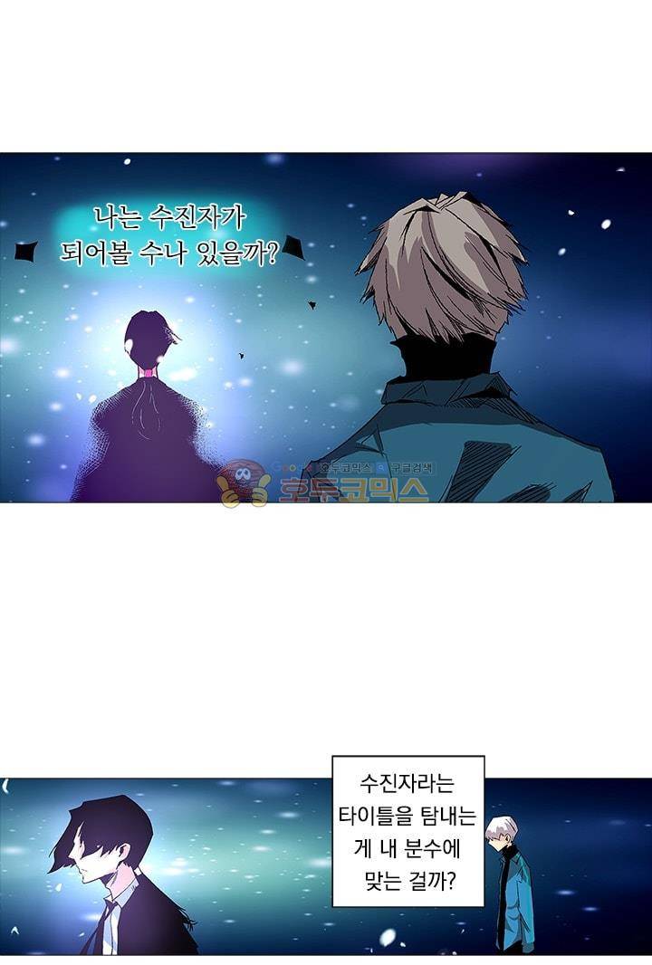 시어스톤:수련4만년 10화 11