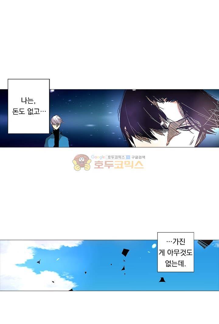 시어스톤:수련4만년 10화 12