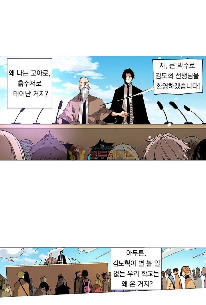 시어스톤:수련4만년 10화 13