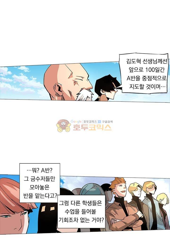 시어스톤:수련4만년 10화 14