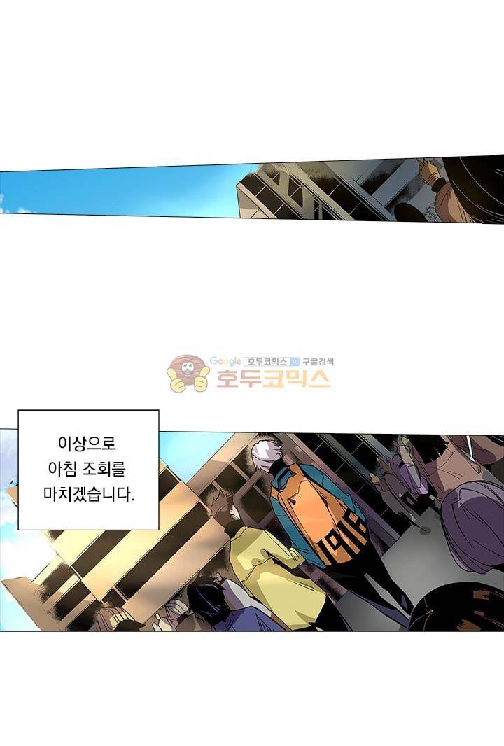 시어스톤:수련4만년 10화 15