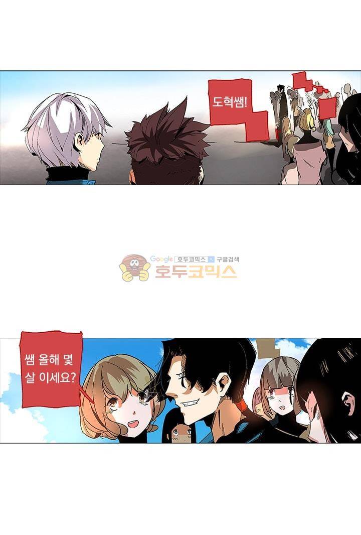 시어스톤:수련4만년 10화 16