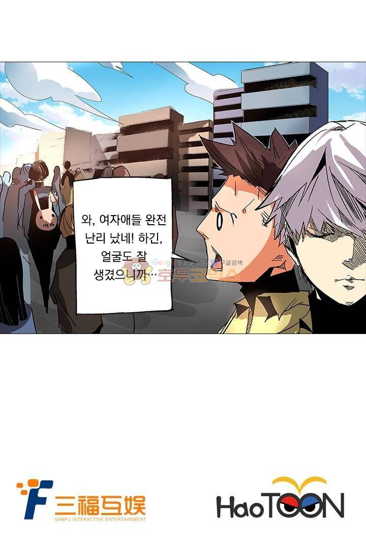 시어스톤:수련4만년 10화 17