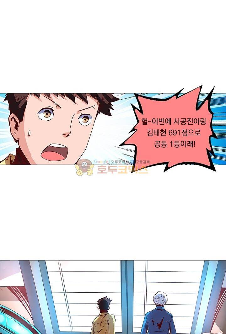 시어스톤:수련4만년 16화 1