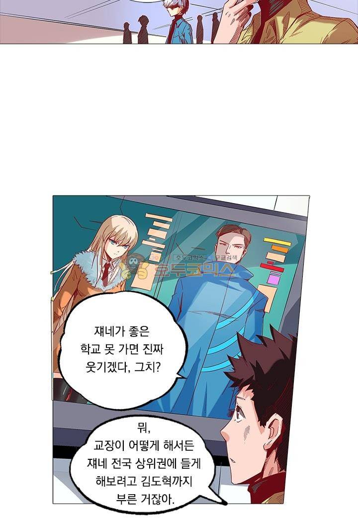 시어스톤:수련4만년 16화 3