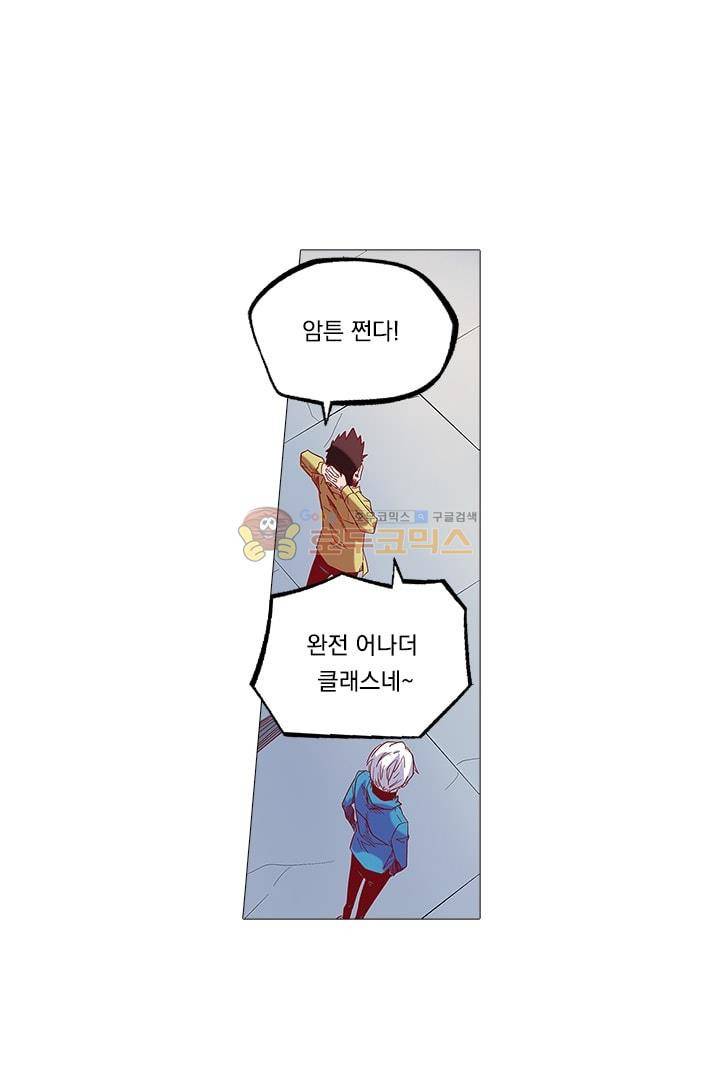 시어스톤:수련4만년 16화 4