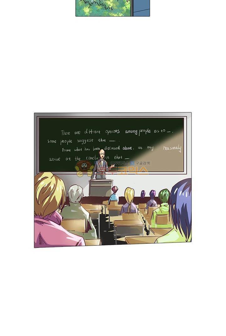 시어스톤:수련4만년 16화 11