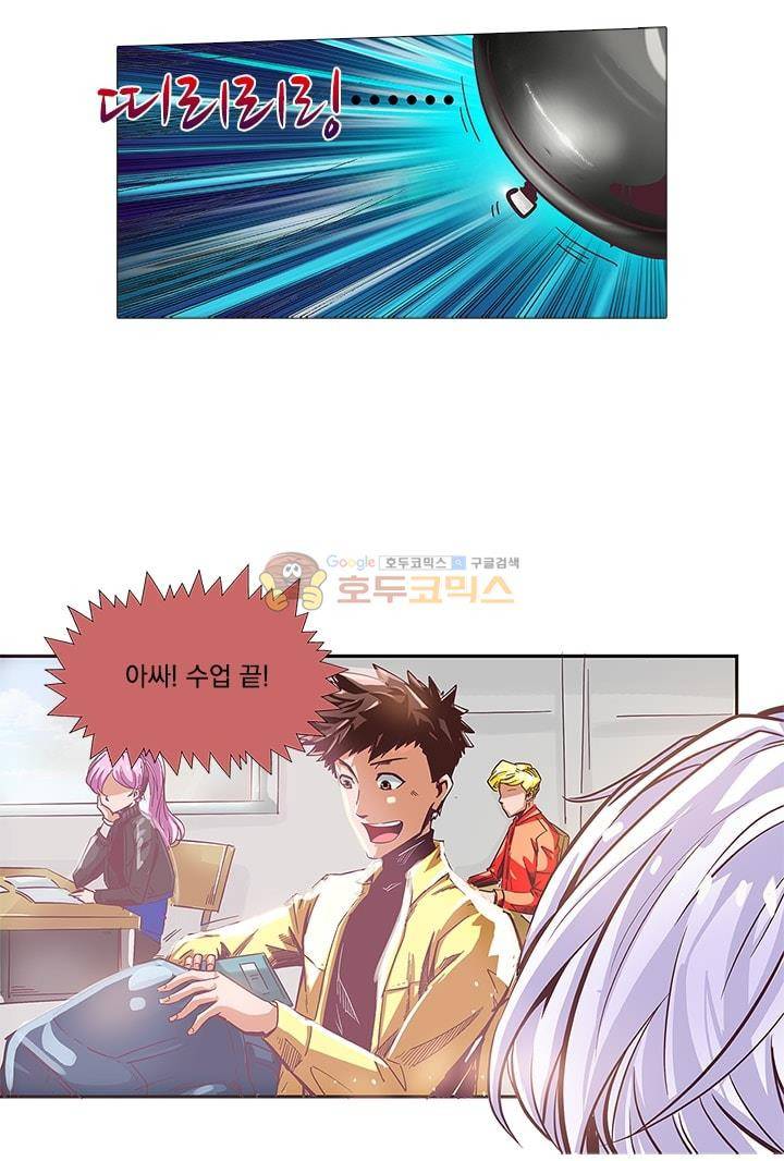 시어스톤:수련4만년 16화 12
