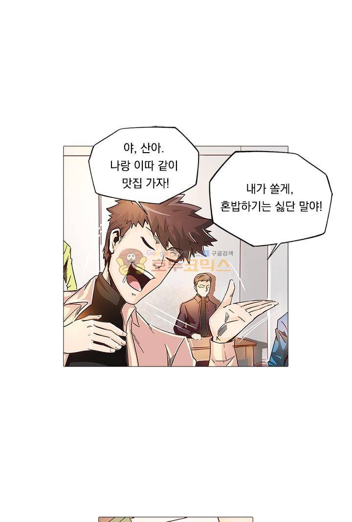 시어스톤:수련4만년 16화 13