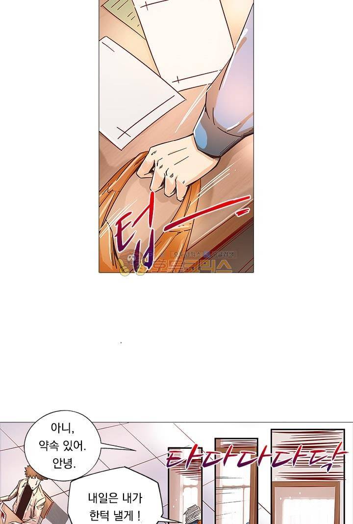 시어스톤:수련4만년 16화 14