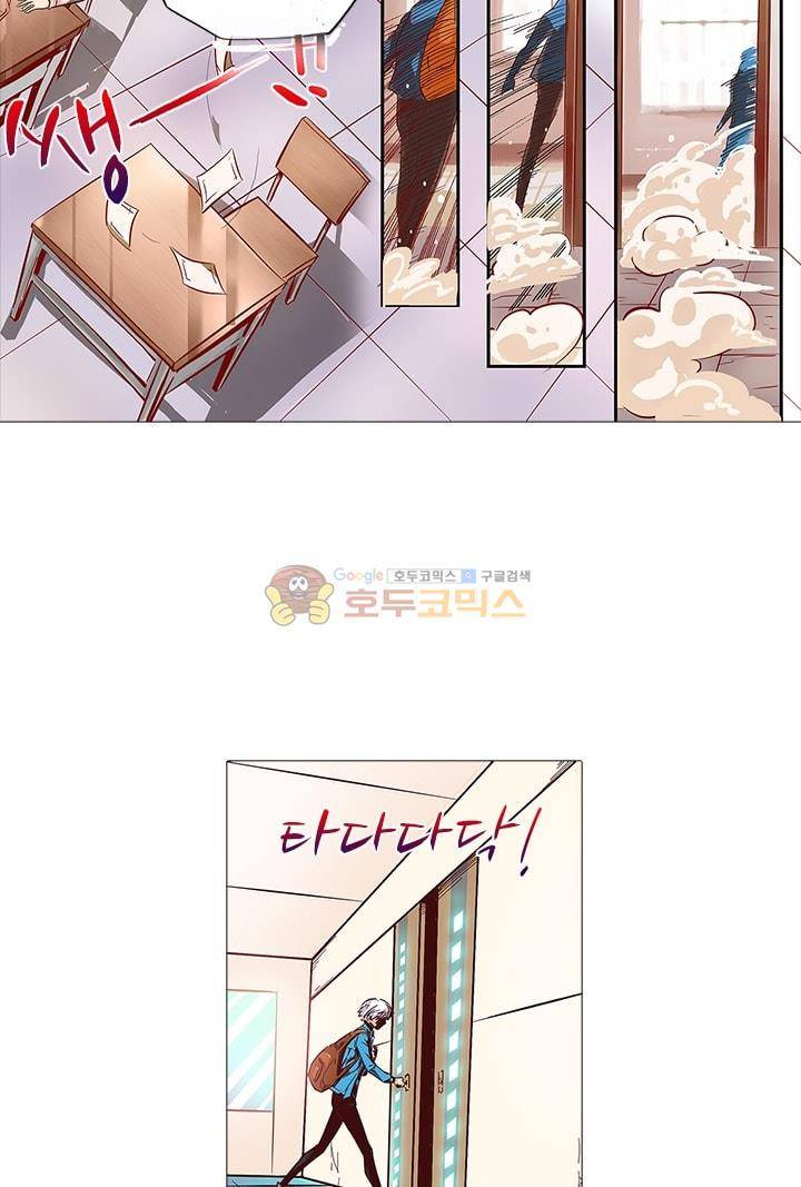 시어스톤:수련4만년 16화 15