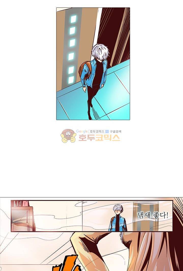시어스톤:수련4만년 16화 17