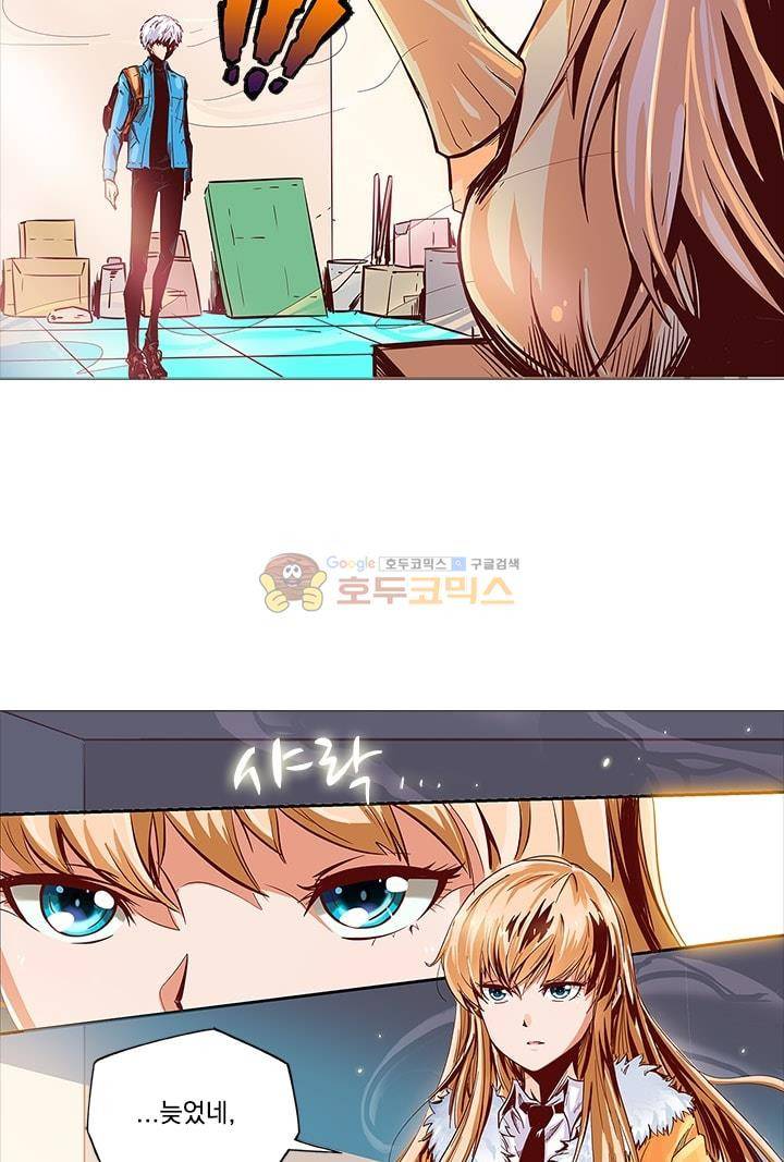 시어스톤:수련4만년 16화 18
