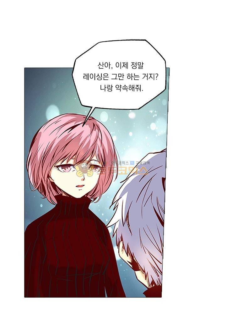 시어스톤:수련4만년 23화 1