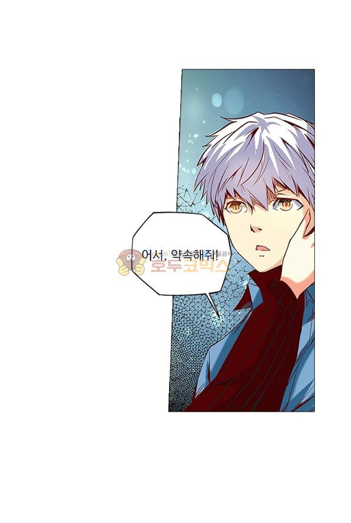 시어스톤:수련4만년 23화 2