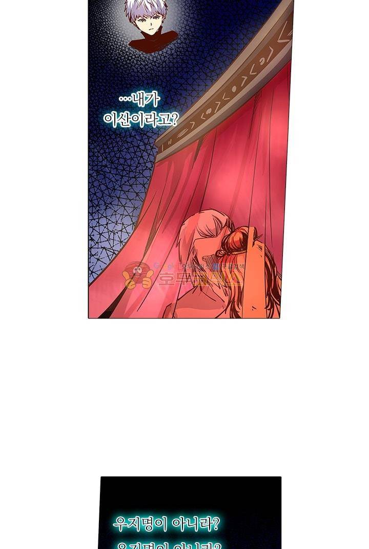 시어스톤:수련4만년 23화 4
