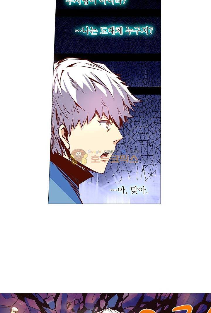 시어스톤:수련4만년 23화 5