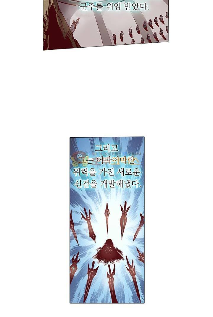 시어스톤:수련4만년 23화 11