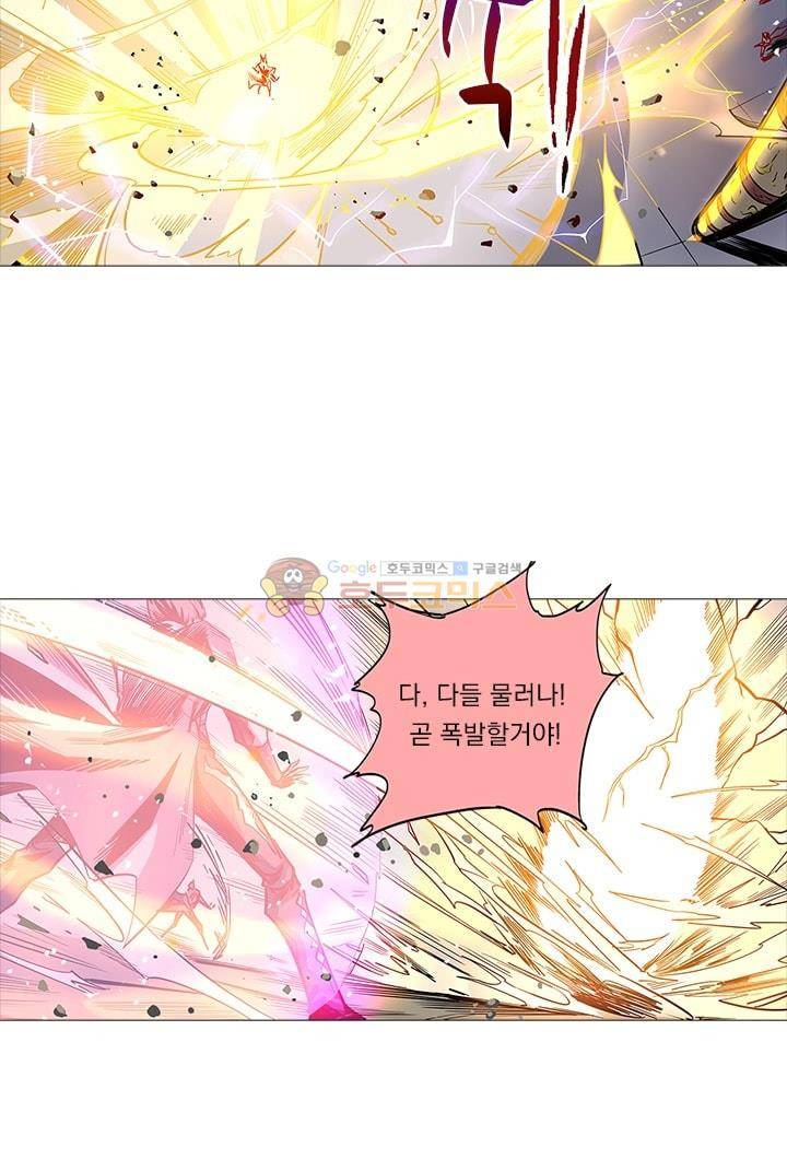 시어스톤:수련4만년 23화 19