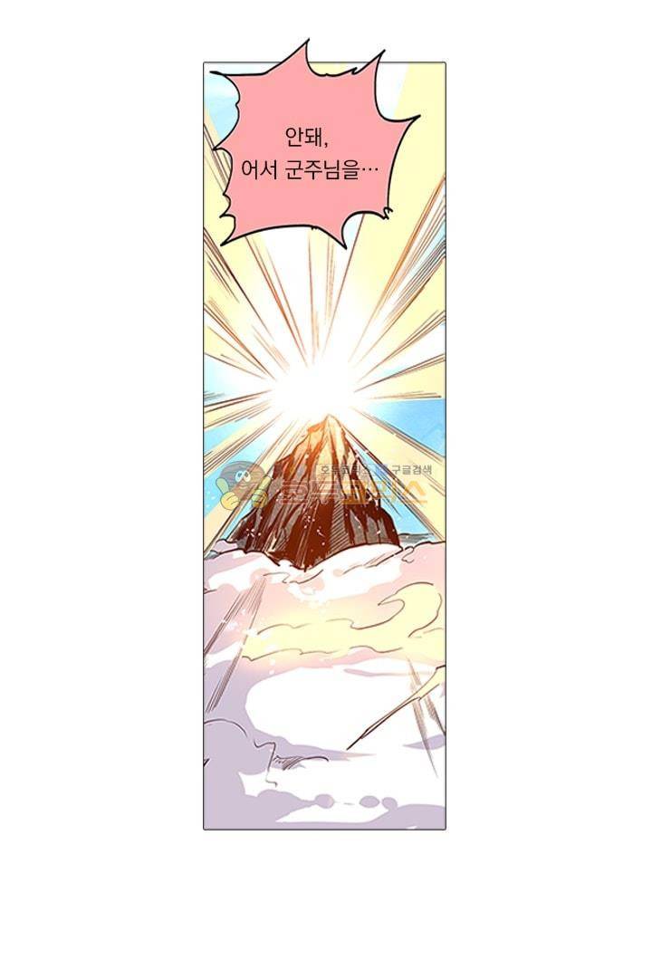 시어스톤:수련4만년 23화 20