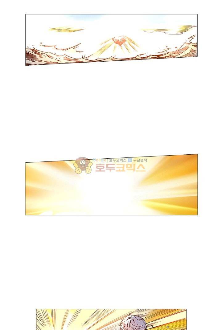 시어스톤:수련4만년 23화 21