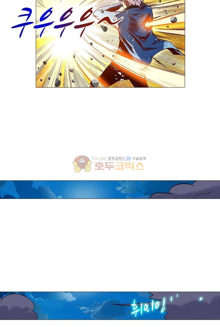 시어스톤:수련4만년 23화 22
