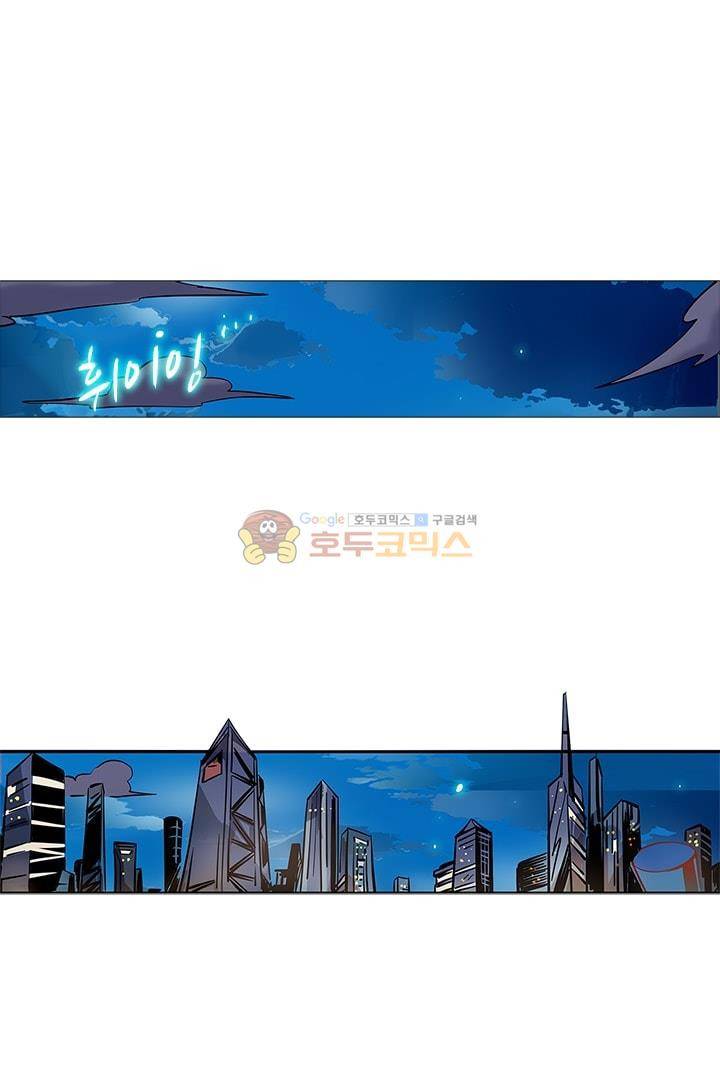시어스톤:수련4만년 23화 23