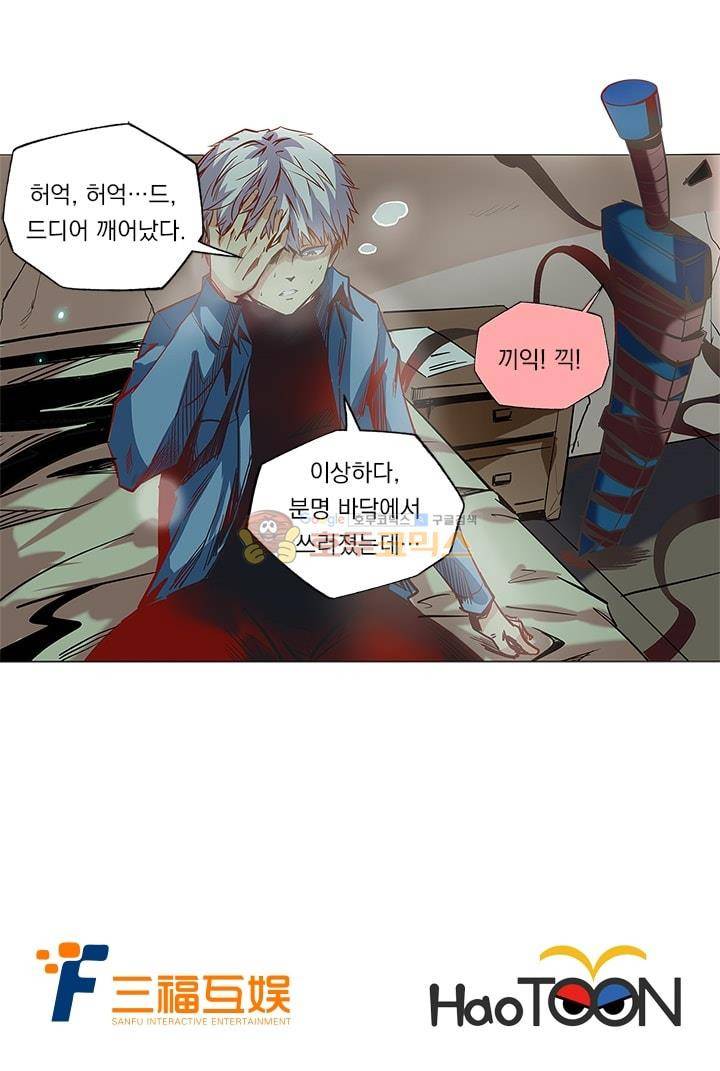 시어스톤:수련4만년 23화 24