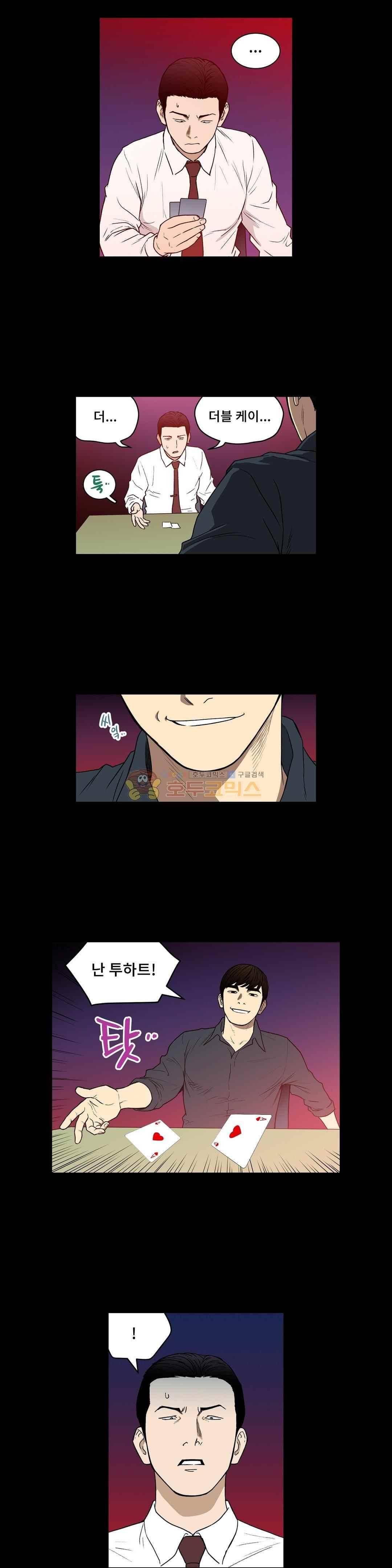 베팅맨 116화 2