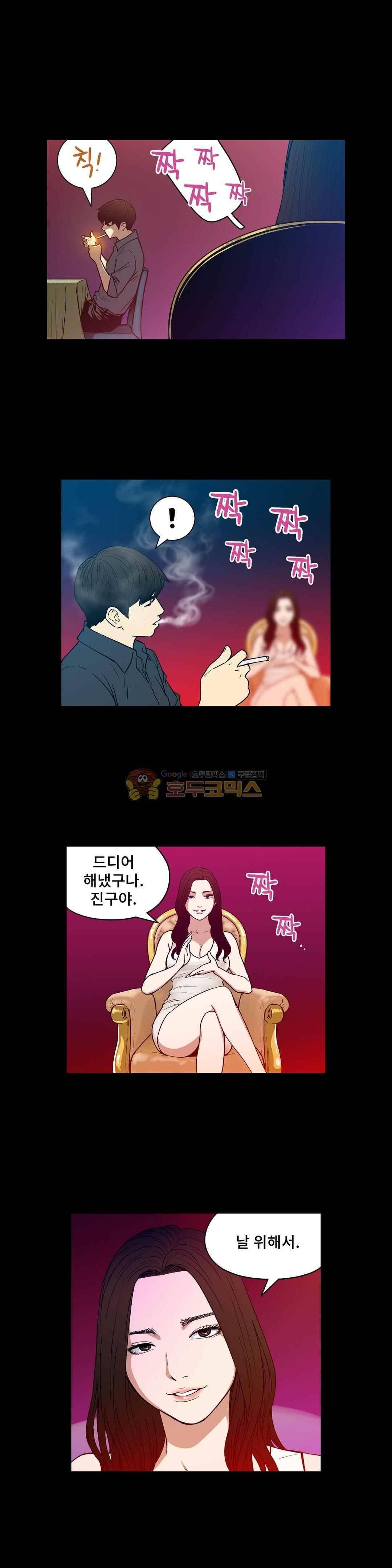 베팅맨 116화 3