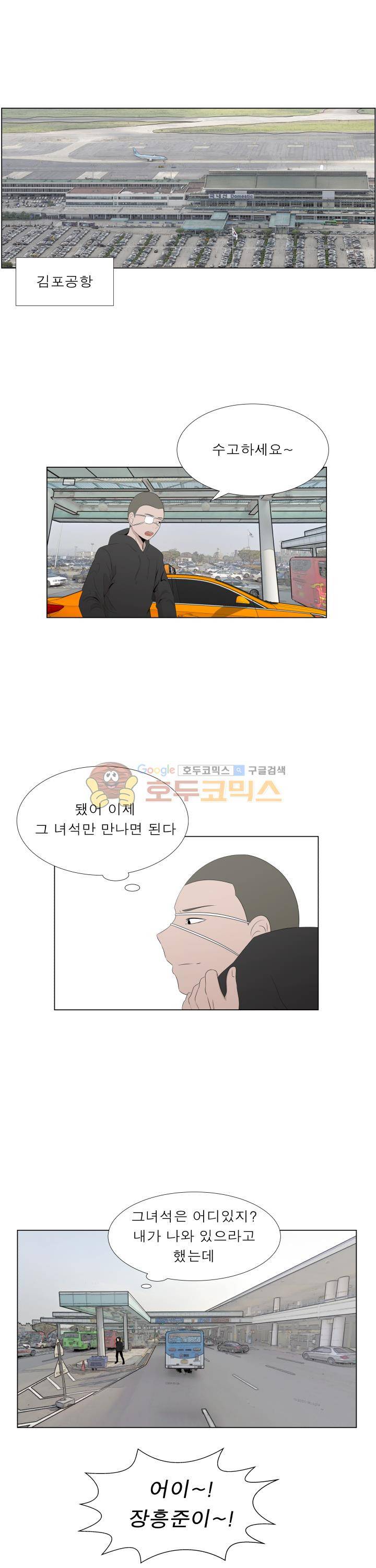 돈맛 14화 1