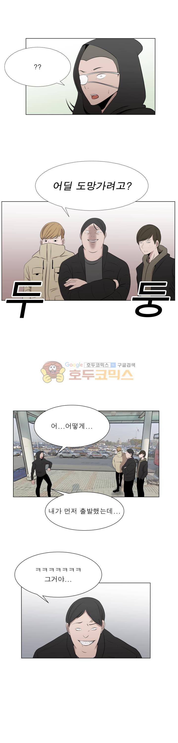 돈맛 14화 2