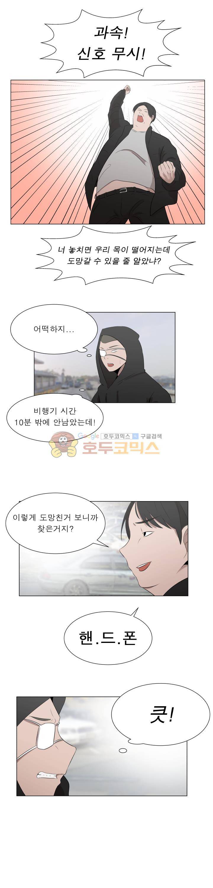 돈맛 14화 3
