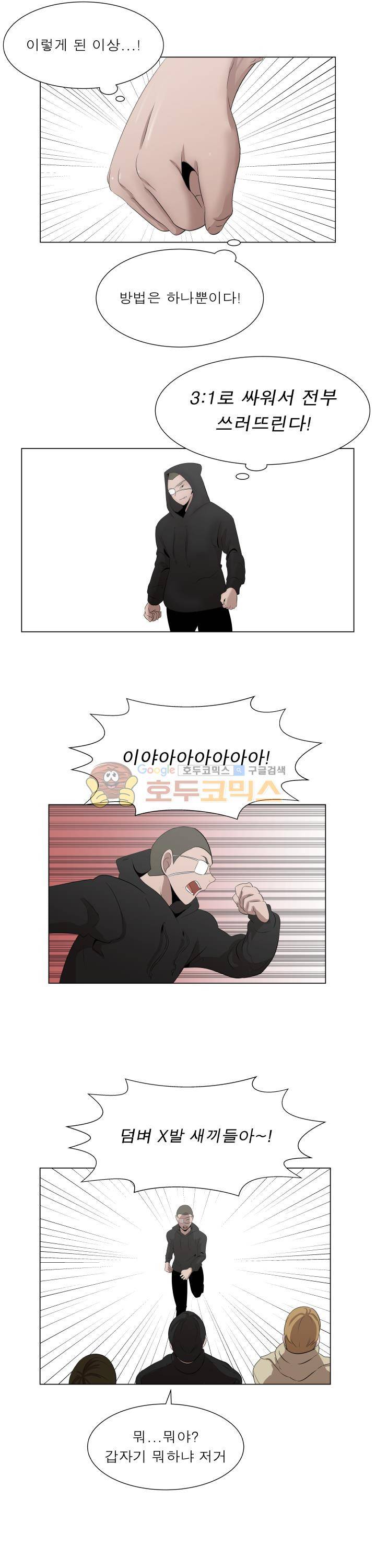돈맛 14화 4