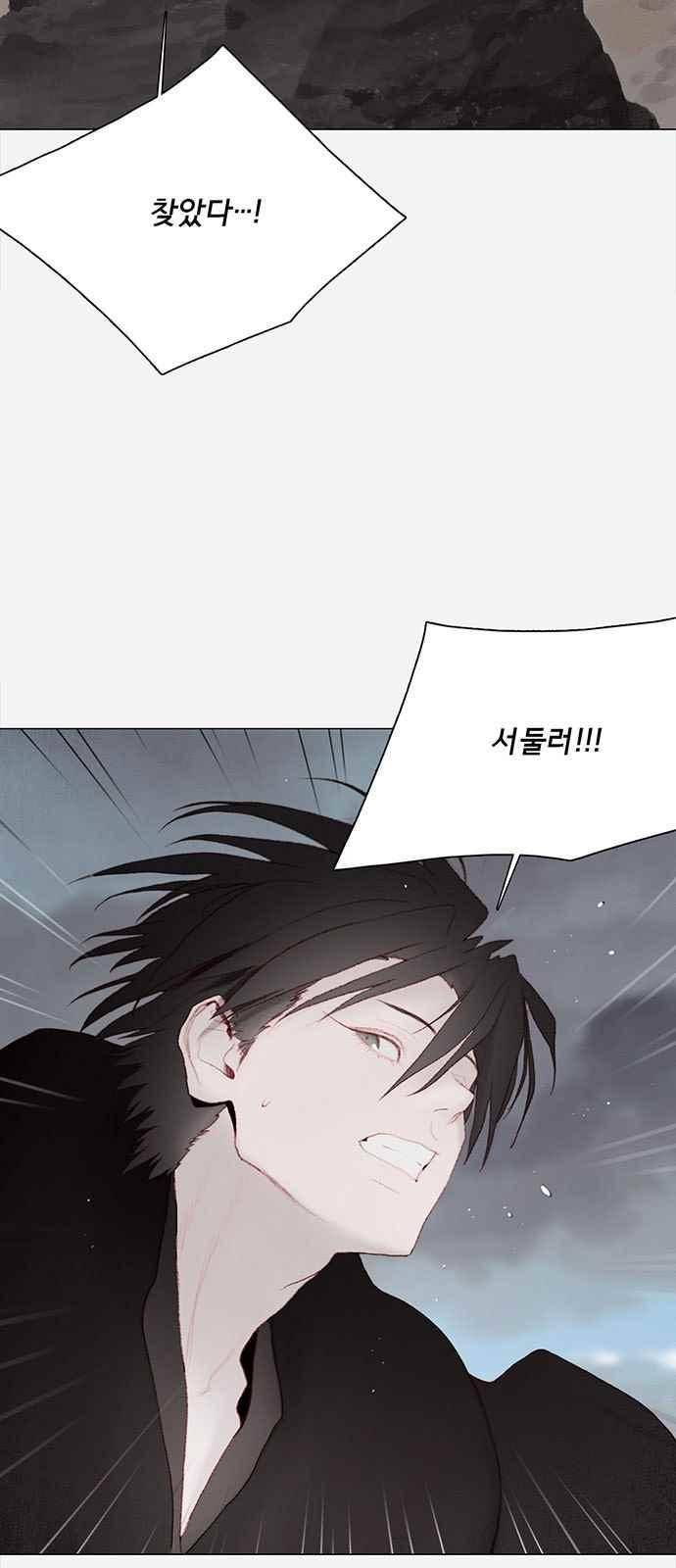 동토의 여명 70화 5