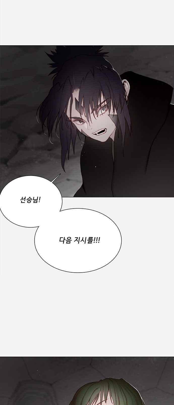 동토의 여명 70화 10