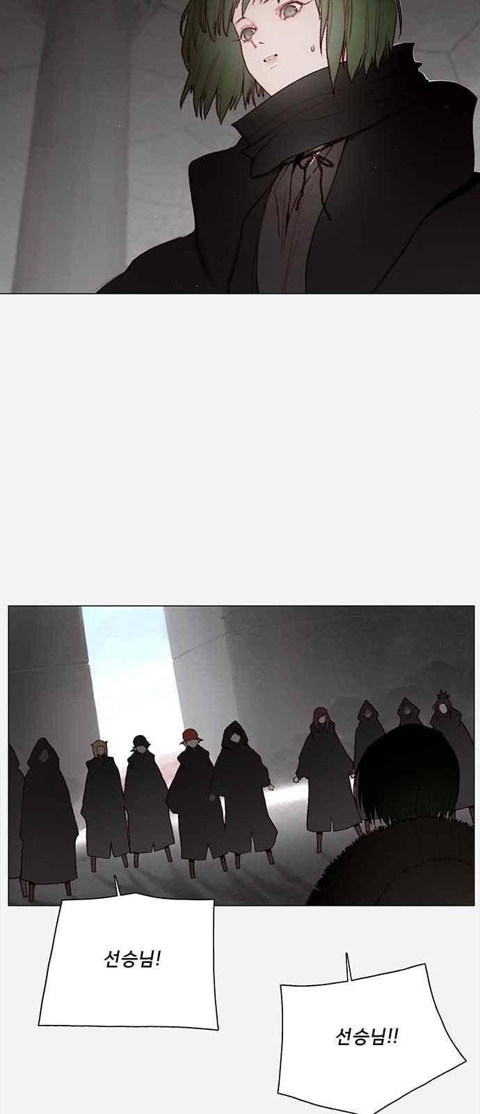동토의 여명 70화 11