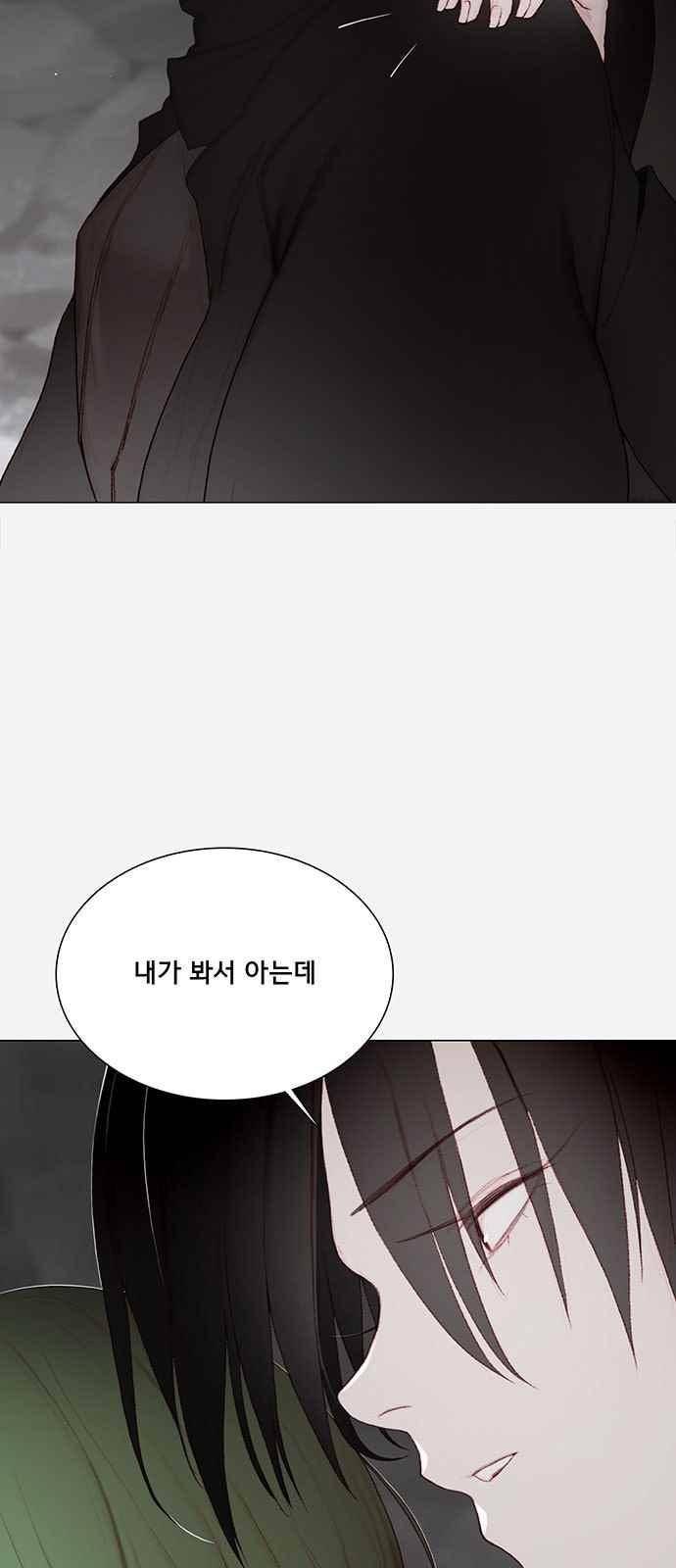 동토의 여명 70화 17